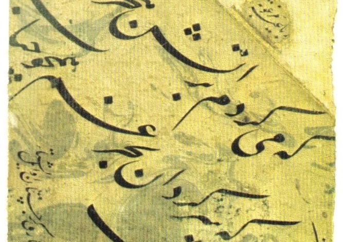 Figure 4, Ta’lik (calligraphy) on marbled paper, by Malik-i Deylemi, 1554, Georgia.